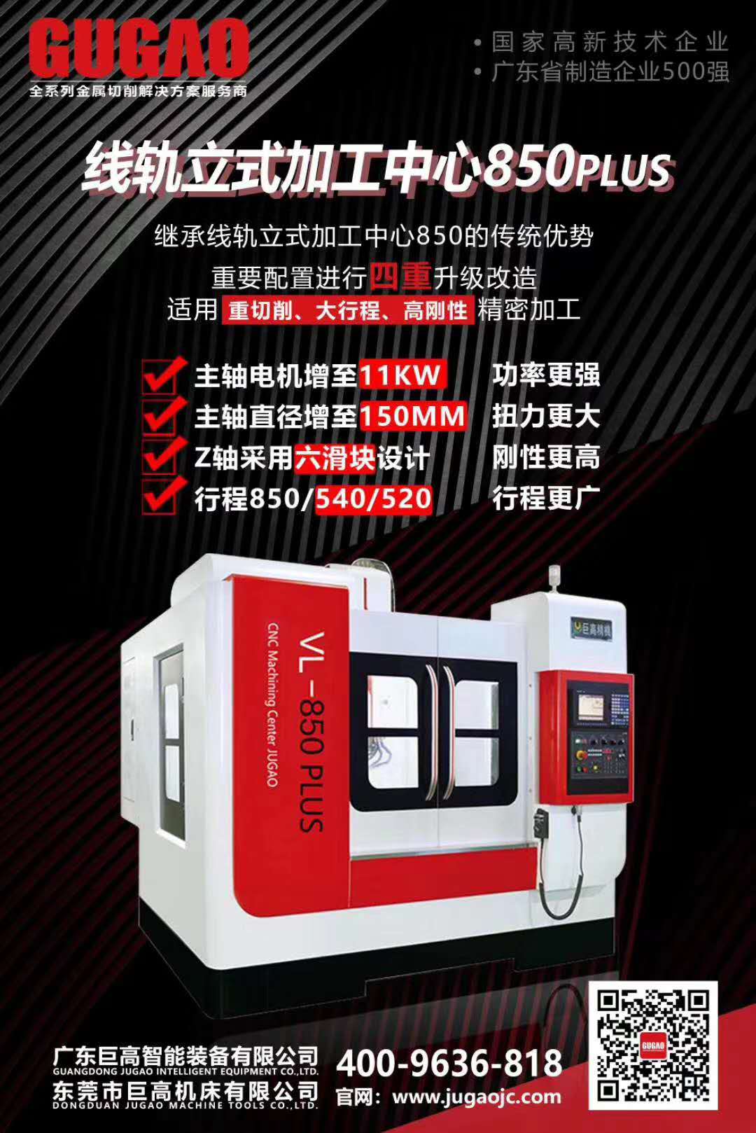 三線立式加工中心850plus機(jī)加工“頭盔模具”成新網(wǎng)紅，即將帶來一波新熱潮？(圖4)